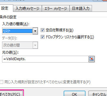 Excel プルダウン解除:プルダウンリストを削除 Excel E38397e383abe38380e382a6e383b3e8a7a3e999a4efbc9ae38397e383abe38380e382a6e383b3e383aae382b9e38388e38292e5898ae999a4