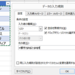 Excel E38397e383abe38380e382a6e383b3e8bfbde58aa0efbd9ce585a5e58a9be8a68fe58987e8a8ade5ae9a 150x150