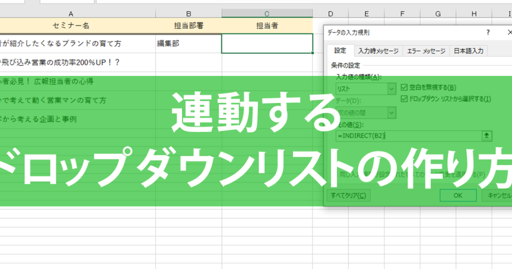 Excel E38397e383abe38380e382a6e383b3e980a3e58b95efbc9ae38397e383abe38380e382a6e383b3e381a7e588a5e381aee382bbe383abe381aee580a4e38292 2 1024x538