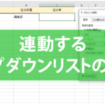 Excel E38397e383abe38380e382a6e383b3e980a3e58b95efbc9ae38397e383abe38380e382a6e383b3e381a7e588a5e381aee382bbe383abe381aee580a4e38292 2 150x150