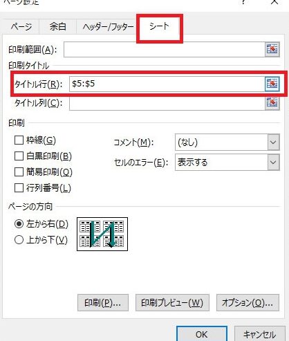 Excel ヘッダーとフッター:印刷設定をマスター! Excel E38398e38383e38380e383bce381a8e38395e38383e382bfe383bcefbc9ae58db0e588b7e8a8ade5ae9ae38292e3839ee382b9e382bfe383bcefbc81