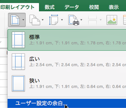 Excel ページ設定で印刷レイアウトをカスタマイズ! Excel E3839ae383bce382b8e8a8ade5ae9ae381a7e58db0e588b7e383ace382a4e382a2e382a6e38388e38292e382abe382b9e382bfe3839ee382a4e382baefbc81