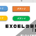 Excel E3839ce382bfe383b3efbc9ae3839ee382afe383ade38292e5ae9fe8a18ce38199e3828be3819fe38281e381aee3839ce382bfe383b3e38292e4bd9ce68890 150x150