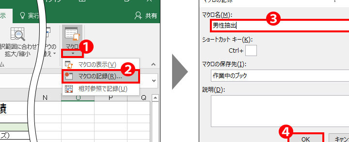 Excel マクロボタン作成で作業を自動化! Excel E3839ee382afe383ade3839ce382bfe383b3e4bd9ce68890e381a7e4bd9ce6a5ade38292e887aae58b95e58c96efbc81