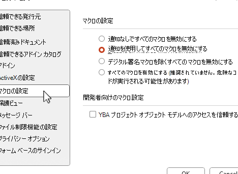 Excel E3839ee382afe383ade69c89e58ab9e58c96e381aee696b9e6b395e381a8e382bbe382ade383a5e383aae38386e382a3e8a8ade5ae9a