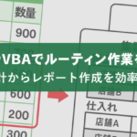 Excel E3839ee382afe383ade69c89e58ab9e58c96efbc9ae887aae58b95e58c96e381a7e4bd9ce6a5ade58ab9e78e87e382a2e38383e38397efbc81 150x150