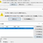 Excel E383aae383b3e382af E8a68be381a4e3818be38289e381aae38184efbc9ae383aae383b3e382afe58887e3828ce381aee5afbee587a6e6b395 1 150x150