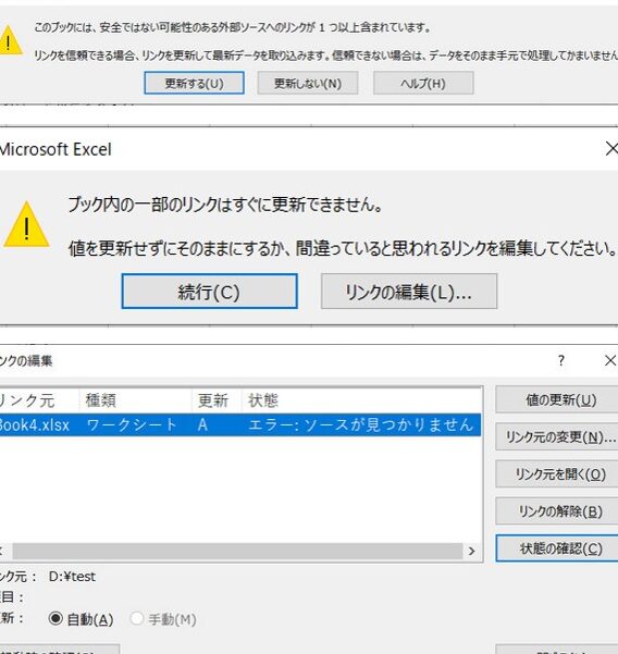 Excel E383aae383b3e382af E8a68be381a4e3818be38289e381aae38184efbc9ae383aae383b3e382afe58887e3828ce381aee5afbee587a6e6b395 1