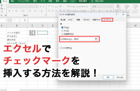 Excel E383ace782b9efbc9ae38381e382a7e38383e382afe3839ee383bce382afe38292e585a5e58a9b 1