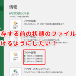 Excel E4b88ae69bb8e3818de4bf9de5ad98 E688bbe38199efbc9ae5898de381aee38390e383bce382b8e383a7e383b3e381abe688bbe38199 1 150x150