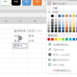 Excel E4b8b8e381a7e59bb2e38280e696b9e6b395efbd9ce59bb3e5bda2e68f8fe794bbe381a8e7bdabe7b79ae8a8ade5ae9ae381a7e382bbe383abe38292e5bcb7 1 150x150