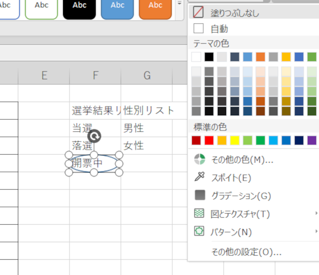 Excel 丸で囲む方法|図形描画と罫線設定でセルを強調 Excel E4b8b8e381a7e59bb2e38280e696b9e6b395efbd9ce59bb3e5bda2e68f8fe794bbe381a8e7bdabe7b79ae8a8ade5ae9ae381a7e382bbe383abe38292e5bcb7 1