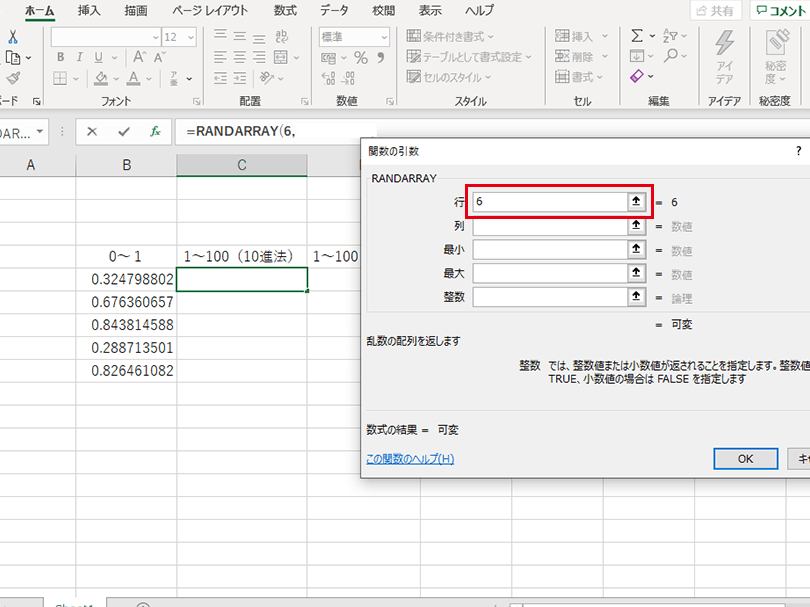 Excel E4b9b1e695b0efbc9ae383a9e383b3e38380e383a0e381aae695b0e580a4e38292e7949fe68890efbc81