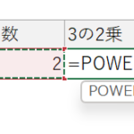 Excel E4ba8ce4b997e381aee8a888e7ae97e696b9e6b395efbc81e996a2e695b0e381a8e6bc94e7ae97e5ad90e38292e4bdbfe38184e38193e381aae38199 150x150