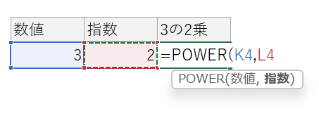 Excel 二乗の計算方法!関数と演算子を使いこなす Excel E4ba8ce4b997e381aee8a888e7ae97e696b9e6b395efbc81e996a2e695b0e381a8e6bc94e7ae97e5ad90e38292e4bdbfe38184e38193e381aae38199