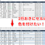 Excel E4baa4e4ba92e381abe889b2efbc9ae8a18ce38194e381a8e381abe889b2e38292e5a489e38188e3828b 1 150x150