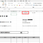 Excel E4bb8ae697a5e381ae 150x150