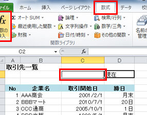 Excel 今日の日付関数「TODAY」の使い方 Excel E4bb8ae697a5e381aee697a5e4bb98e996a2e695b0e3808ctodaye3808de381aee4bdbfe38184e696b9