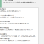Excel E4bf9de8adb7efbc9ae38395e382a1e382a4e383abe381aee7b7a8e99b86e38292e588b6e99990 1 150x150