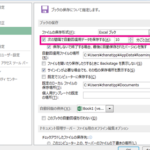 Excel E4bfaee5bea9efbc9ae7a0b4e6908de38197e3819fe38395e382a1e382a4e383abe38292e4bfaee5bea9 1 150x150