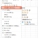 Excel E580a4e8b2bce3828ae4bb98e38191e382b7e383a7e383bce38388e382abe38383e38388efbc9ae69bb8e5bc8fe38292e5898ae999a4e38197e381a6e580a4 150x150