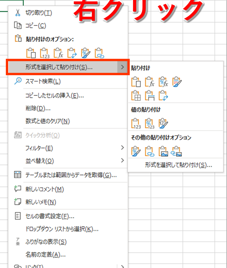 Excel E580a4e8b2bce3828ae4bb98e38191e382b7e383a7e383bce38388e382abe38383e38388efbc9ae69bb8e5bc8fe38292e5898ae999a4e38197e381a6e580a4