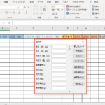 Excel E585a5e58a9be38395e382a9e383bce383a0efbc9ae38387e383bce382bfe585a5e58a9be38292e7b0a1e58d98e381abe38199e3828be696b9e6b395 150x150