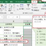 Excel E585a5e58a9be8a68fe58987e383aae382b9e38388e381a7e585a5e58a9be580a4e38292e588b6e99990efbc81 150x150