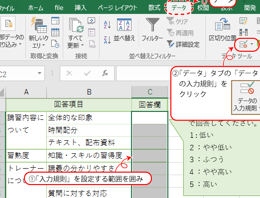 Excel E585a5e58a9be8a68fe58987e383aae382b9e38388e381a7e585a5e58a9be580a4e38292e588b6e99990efbc81