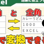 Excel E585a8e8a792e383bbe58d8ae8a792e5a489e68f9befbc9ae4b880e79eace381a7e69687e5ad97e38292e5a489e68f9befbc81 150x150