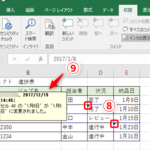 Excel E585b1e5908ce7b7a8e99b86e381a7e38381e383bce383a0e383afe383bce382afe38292e5bcb7e58c96efbc81 150x150