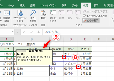Excel E585b1e5908ce7b7a8e99b86e381a7e38381e383bce383a0e383afe383bce382afe38292e5bcb7e58c96efbc81