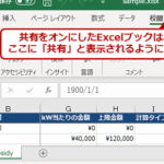 Excel E585b1e69c89 E38284e3828ae696b9efbc9ae8a487e695b0e4babae381a7e38395e382a1e382a4e383abe38292e7b7a8e99b86efbc81 150x150