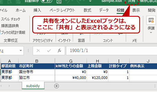 Excel E585b1e69c89 E38284e3828ae696b9efbc9ae8a487e695b0e4babae381a7e38395e382a1e382a4e383abe38292e7b7a8e99b86efbc81