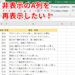 Excel E5868de8a1a8e7a4bae381a7e3818de381aae38184efbc9ae794bbe99da2e381aee69bb4e696b0e696b9e6b395 150x150