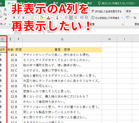 Excel E5868de8a1a8e7a4bae381a7e3818de381aae38184efbc9ae794bbe99da2e381aee69bb4e696b0e696b9e6b395