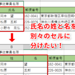 Excel E58886e589b2efbc9ae382bbe383abe38292e58886e589b2 1 150x150