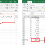 Excel E58886e695a3efbc9ae38387e383bce382bfe381aee381b0e38289e381a4e3818de38292e58886e69e90efbc81 150x150