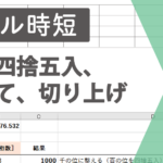 Excel E58887e3828ae4b88ae38192e996a2e695b0efbc9ae4bdbfe38184e696b9e381a8e5bf9ce794a8e4ba8be4be8b 150x150