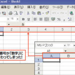 Excel E58897e795aae58fb7efbc9ae382a2e383abe38395e382a1e38399e38383e38388e381a8e695b0e5ad97e381aee996a2e4bf82 150x150