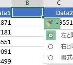 Excel E58897e8a18ce381aee68cbfe585a5e381a8e5898ae999a4efbd9ce38387e383bce382bfe695b4e79086 150x134
