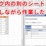 Excel E588a5e382b7e383bce38388e58f82e785a7efbc9ae4bb96e381aee382b7e383bce38388e381aee38387e383bce382bfe38292e58f82e785a7 150x150