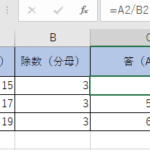 Excel E589b2e3828ae7ae97e996a2e695b0e381a7e59586e381a8e4bd99e3828ae38292e6b182e38281e3828befbc81e4bdbfe38184e696b9e381a8e5bf9ce794a8 150x150