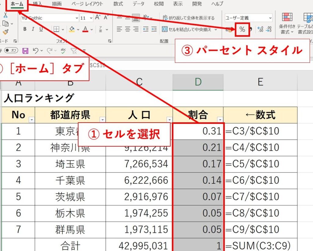 Excel E589b2e59088efbc9ae38391e383bce382bbe383b3e38388e8a888e7ae97 1 1024x823