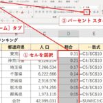 Excel E589b2e59088efbc9ae38391e383bce382bbe383b3e38388e8a888e7ae97 1 150x150