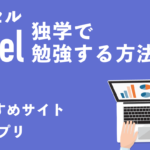 Excel E58b89e5bcb7efbc9ae3818ae38199e38199e38281e381aee5ada6e7bf92e696b9e6b395 150x150