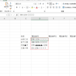 Excel E58cbae58887e3828ae4bd8de7bdaeefbc9ae382bbe383abe58685e381aee69687e5ad97e58897e38292e58cbae58887e3828b 1 150x150