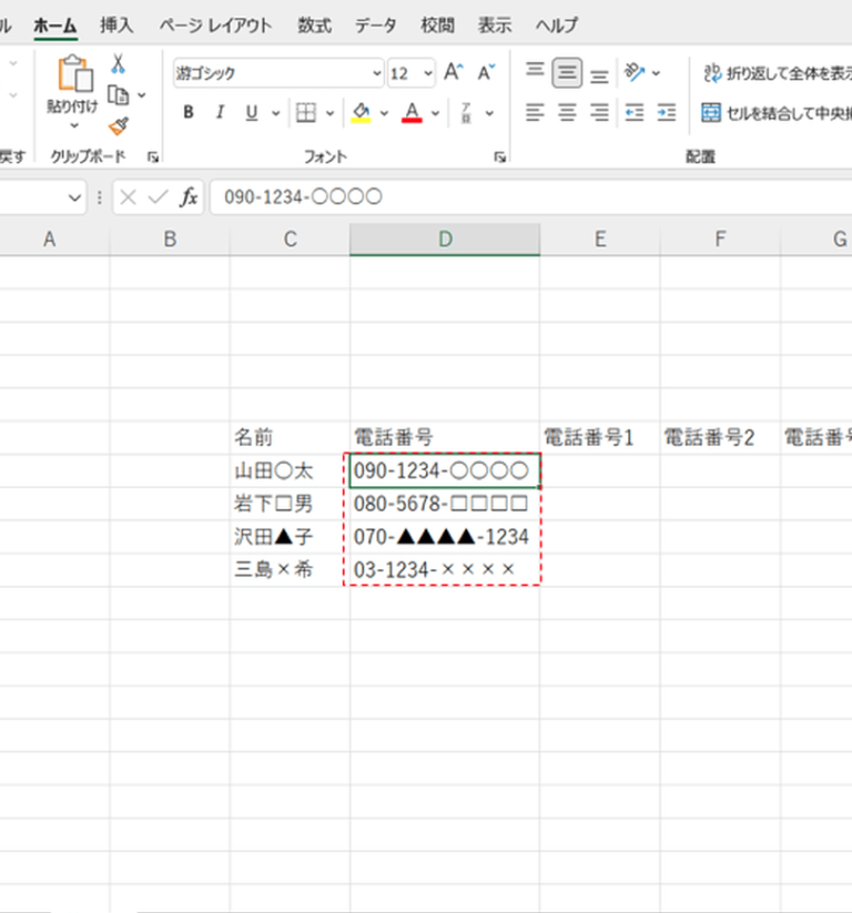 Excel 区切り位置:セル内の文字列を区切る - 最高の Excel ガイド