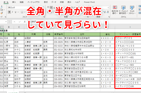 Excel E58d8ae8a792e38292e585a8e8a792e381abe5a489e68f9be38199e3828be696b9e6b395efbc9ae7b0a1e58d98e382ace382a4e38389