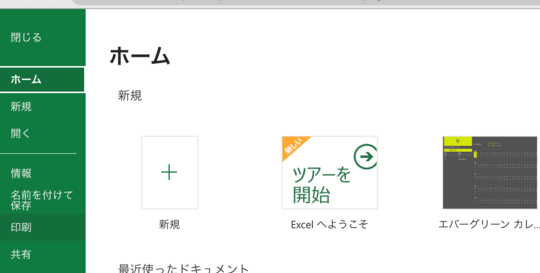 Excel E58db0e588b7 E382b3e383b3e38393e3838befbc9ae382b3e383b3e38393e3838be381a7e58db0e588b7e38199e3828be696b9e6b395
